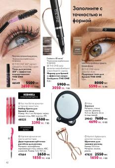 Каталог Oriflame 13 2026 страница 62