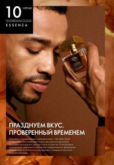 Каталог Oriflame 13 2026 страница 74