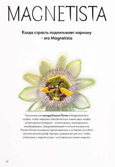 Каталог Oriflame 13 2026 страница 82
