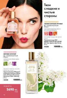Каталог Oriflame 13 2026 страница 88