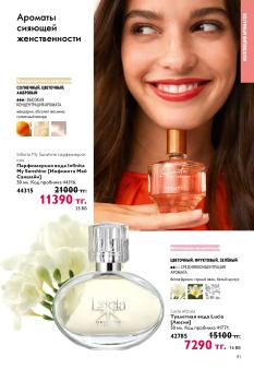 Каталог Oriflame 13 2026 страница 91