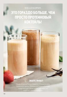 Каталог Oriflame 13 2026 страница 102