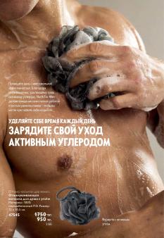 Каталог Oriflame 13 2026 страница 136