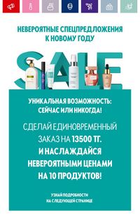 Каталог Oriflame 19 2026 страница 2