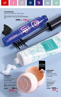 Каталог Oriflame 19 2026 страница 5