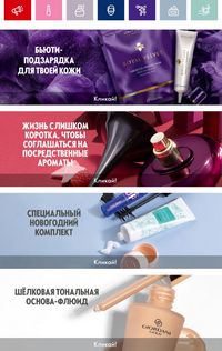 Каталог Oriflame 19 2026 страница 8