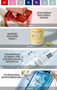 Каталог Oriflame 19 2026 страница 9