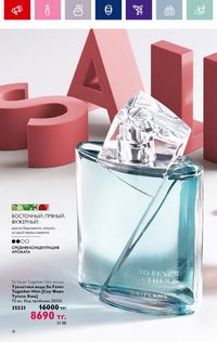 Каталог Oriflame 19 2026 страница 18
