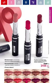 Каталог Oriflame 19 2026 страница 25