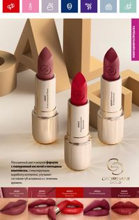 Каталог Oriflame 19 2026 страница 27