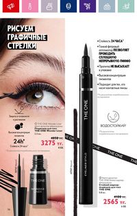 Каталог Oriflame 19 2026 страница 56