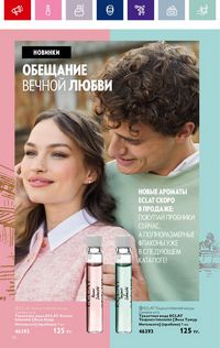 Каталог Oriflame 19 2026 страница 82