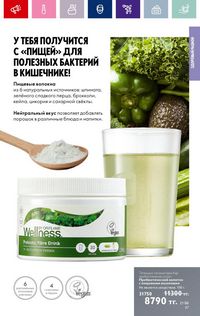 Каталог Oriflame 19 2026 страница 87