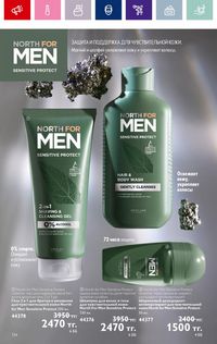 Каталог Oriflame 19 2026 страница 134