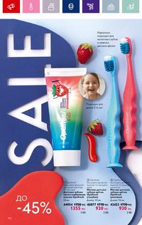 Каталог Oriflame 19 2026 страница 146