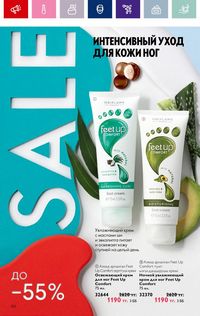 Каталог Oriflame 19 2026 страница 150
