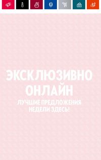 Каталог Oriflame 19 2026 страница 168