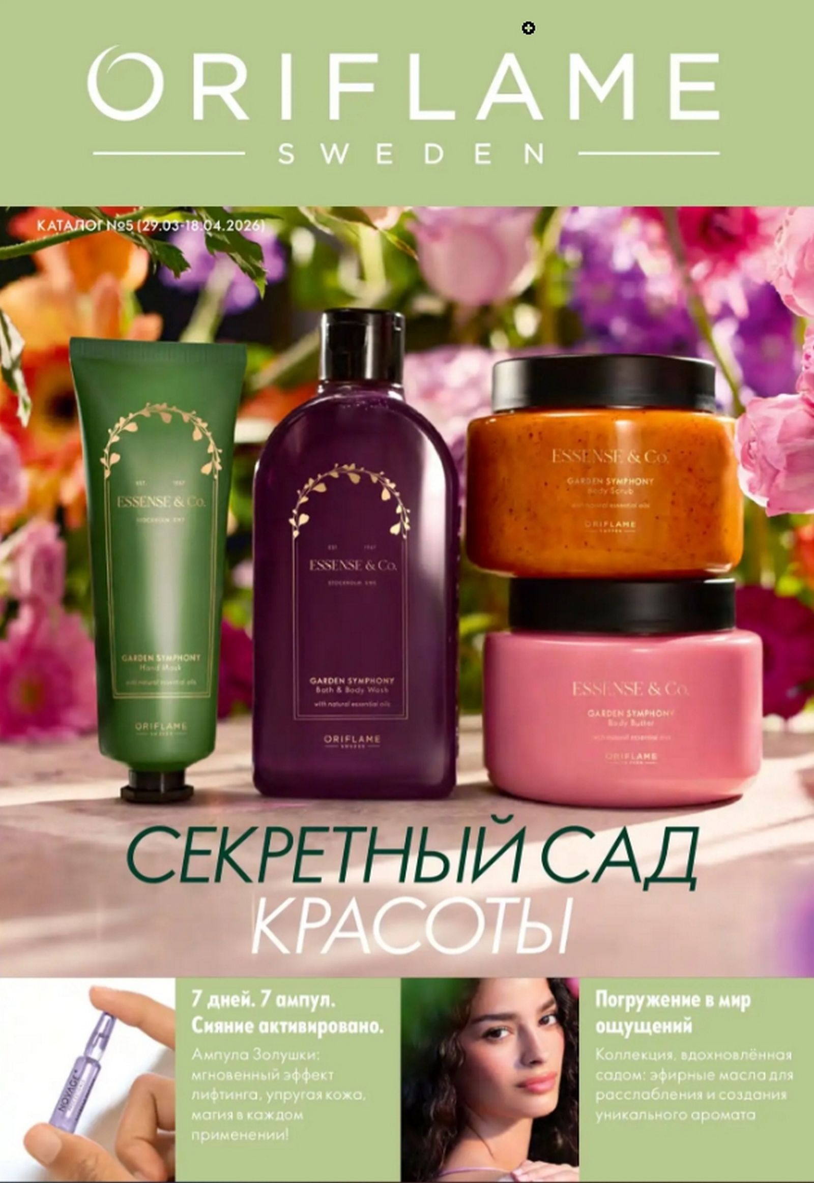 Действующий каталог 5 2026