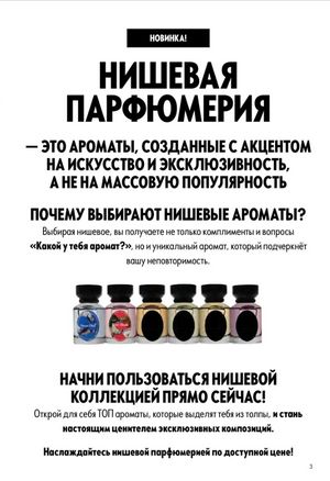 Каталог Oriflame 6 2026 страница 4