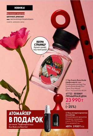 Каталог Oriflame 6 2026 страница 8