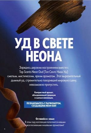 Каталог Oriflame 6 2026 страница 9