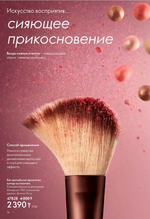 Каталог Oriflame 6 2026 страница 15