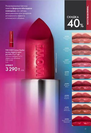Каталог Oriflame 6 2026 страница 18