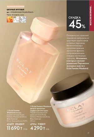 Каталог Oriflame 6 2026 страница 22