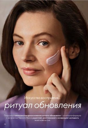 Каталог Oriflame 6 2026 страница 27