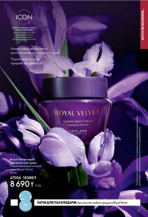 Каталог Oriflame 6 2026 страница 28