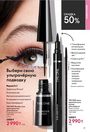 Каталог Oriflame 6 2026 страница 40