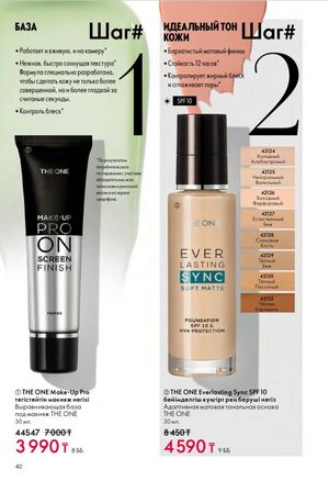 Каталог Oriflame 6 2026 страница 41