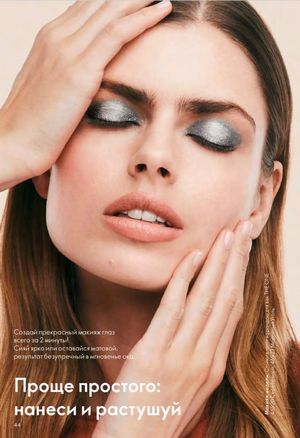 Каталог Oriflame 6 2026 страница 45