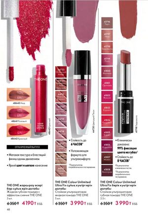 Каталог Oriflame 6 2026 страница 49