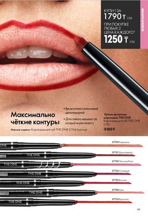 Каталог Oriflame 6 2026 страница 50
