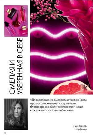 Каталог Oriflame 6 2026 страница 63