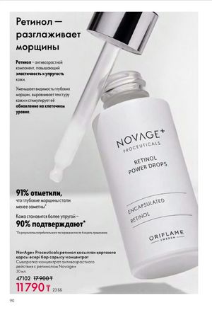 Каталог Oriflame 6 2026 страница 91