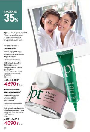 Каталог Oriflame 6 2026 страница 95