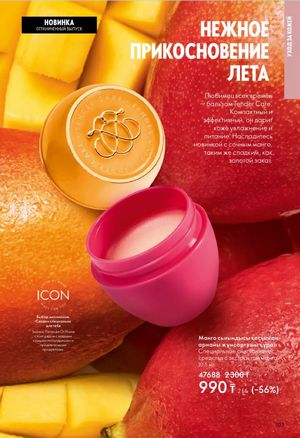 Каталог Oriflame 6 2026 страница 104