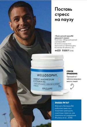 Каталог Oriflame 6 2026 страница 109