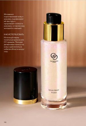 Каталог Oriflame 6 2026 страница 147