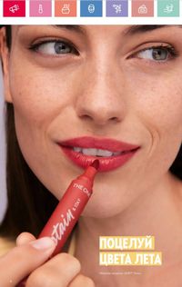 Каталог Oriflame 8 2026 страница 4