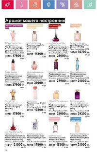 Каталог Oriflame 8 2026 страница 38
