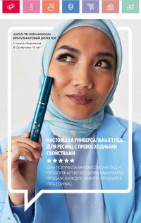 Каталог Oriflame 8 2026 страница 56