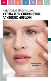 Каталог Oriflame 8 2026 страница 102