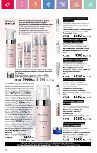 Каталог Oriflame 8 2026 страница 112