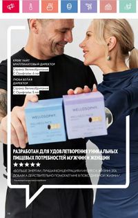 Каталог Oriflame 8 2026 страница 118