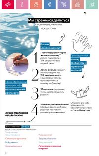 Каталог Oriflame 9 2026 страница 2