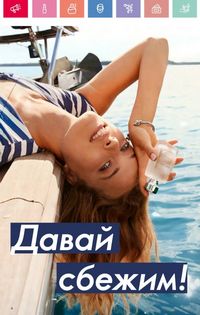 Каталог Oriflame 9 2026 страница 4
