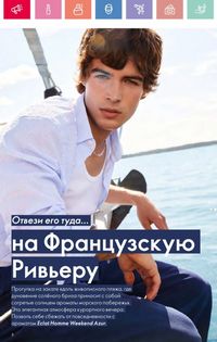 Каталог Oriflame 9 2026 страница 8